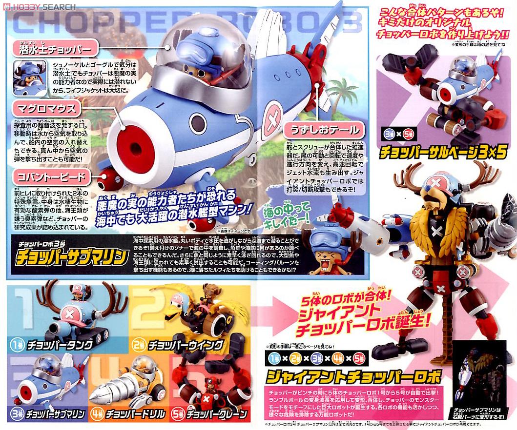 ONE PIECE Chopper Robo 03 Chopper Submarine