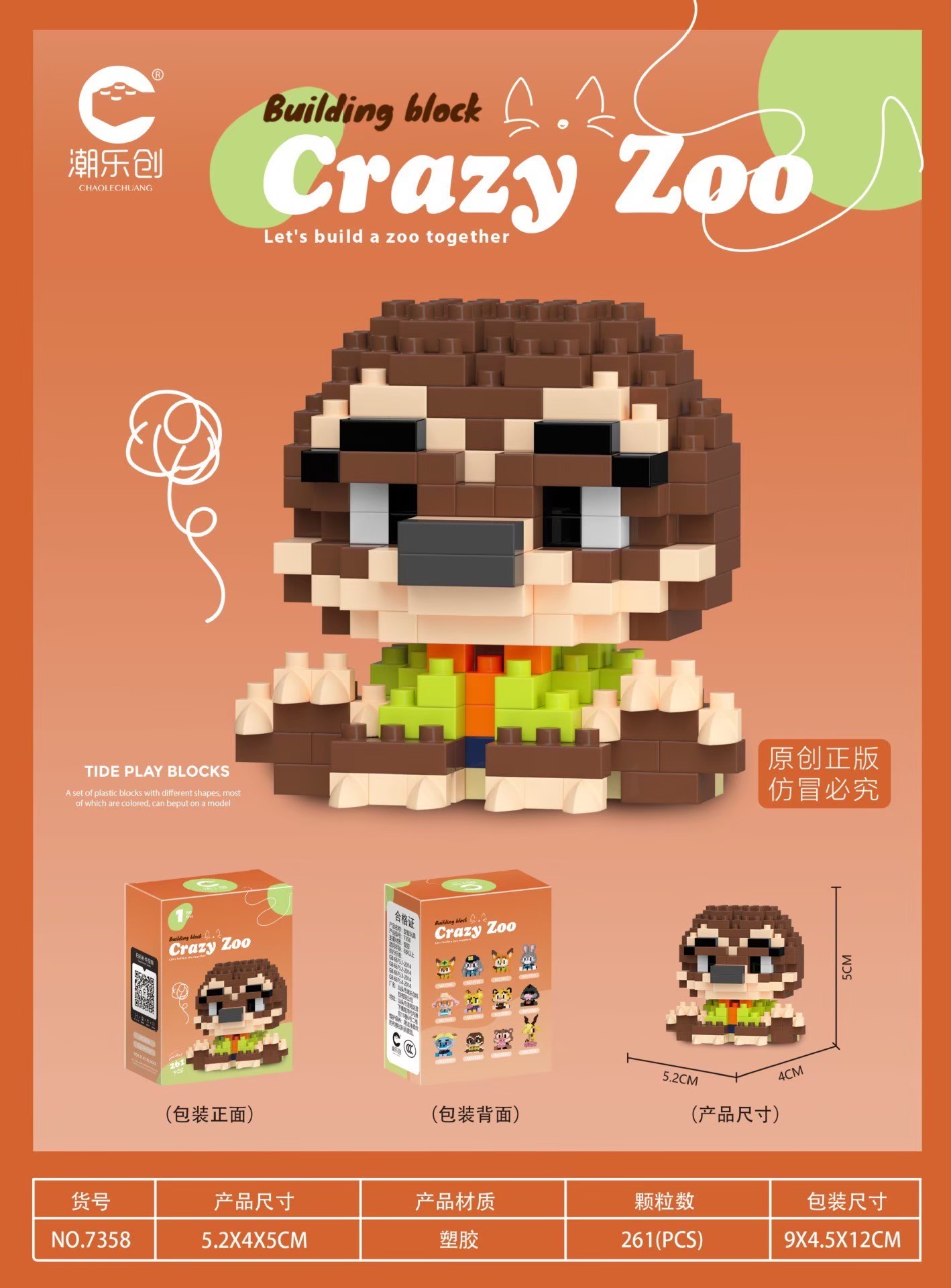 CLC 7349 - 7360 Zootopia Crazy Zoo