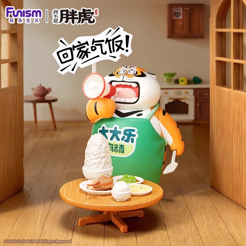 ร้าน🇹🇭 พร้อมส่ง✨ โมเดลได้ 1 ตัว - Panghu I'm Not Fat Tiger - Little Tiger and His Partners Series by Funism