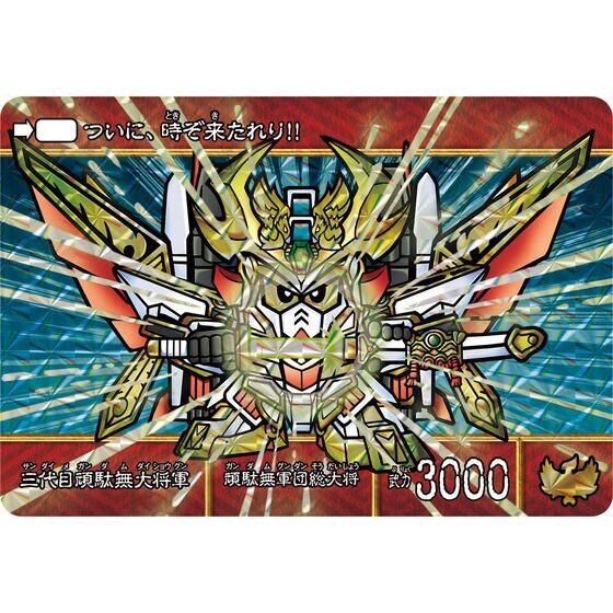 PRE-ORDER : SD Sengokuden Gorgeous Warrior Picture Card Collection Furin Volcano Edition