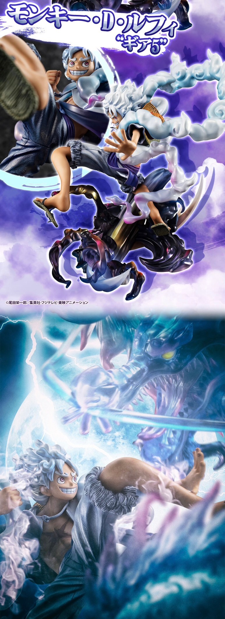 PRE-ORDER : [Lottery Sale] Portrait.Of.Pirates One Piece "WA-MAXIMUM" Monkey D. Luffy "Gear 5"