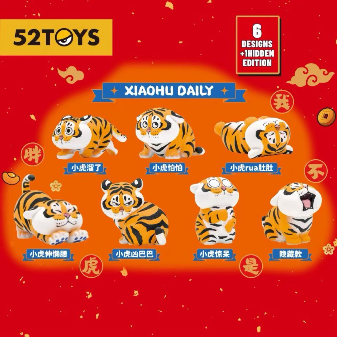Xiaohu Daily Series by 52Toys (Set of 6+1secret)