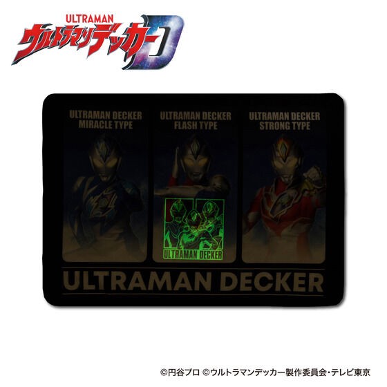 PRE-ORDER : Ultraman Decker Glowing Blanket