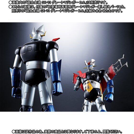 Soul Of Chogokin GX-70D MAZINGER Z D.C. DAMAGED VER. By Premium Bandai (มีกล่องน้ำตาล)