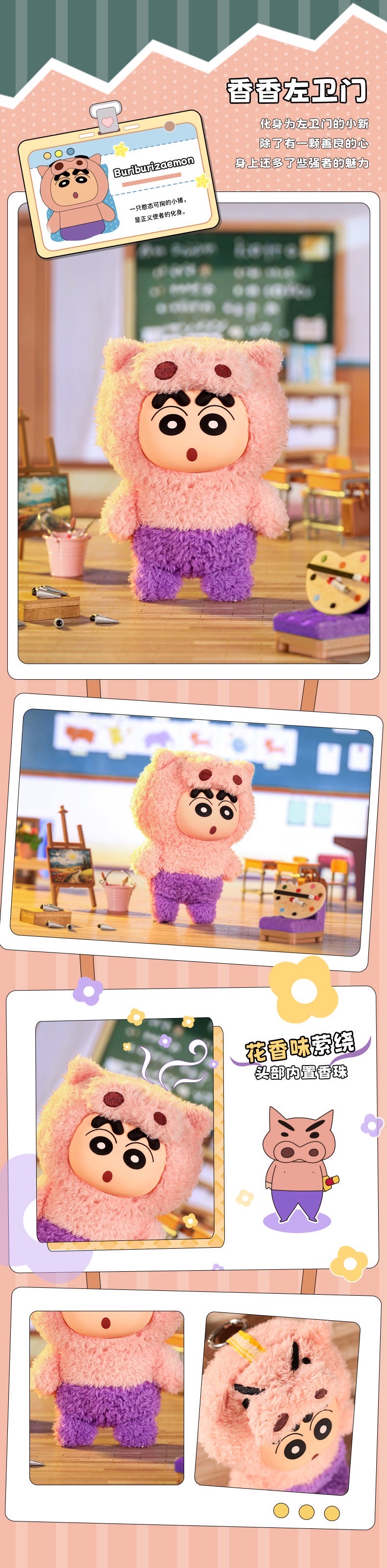 พวงกุญแจ ชินจัง ลิขสิทธิ์แท้ Crayon Shinchan COS Series Plush Keychain by ROCK