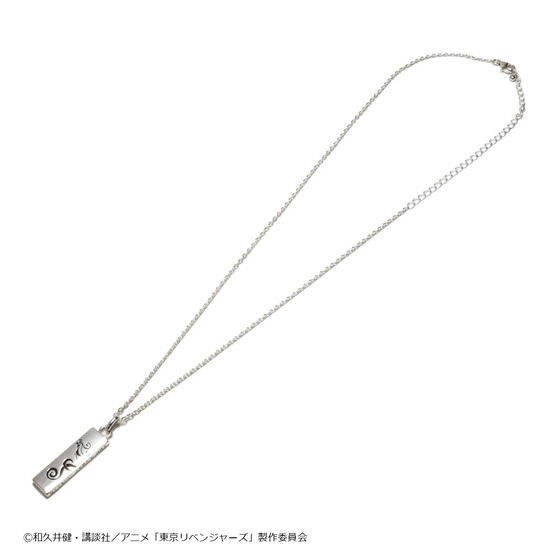 PRE-ORDER : "Tokyo Revengers" JAM HOME MADE Draken Quotes Necklace