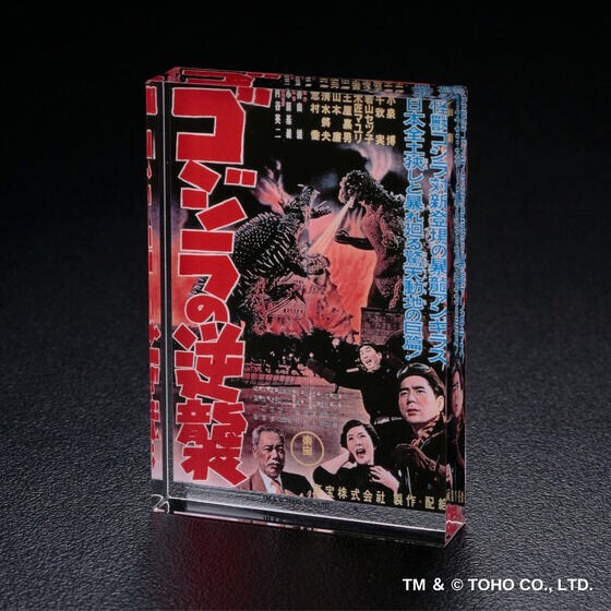 PRE-ORDER : Godzilla Acrylic Block Stand