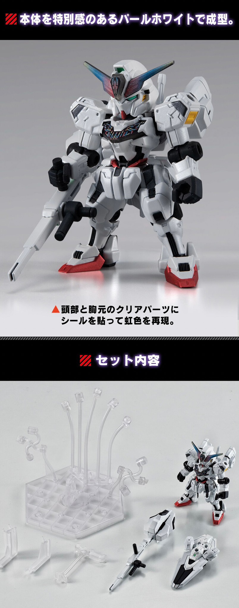 PRE-ORDER : MOBILE SUIT ENSEMBLE EX EX47 Gundam Calibarn (DX ver.)