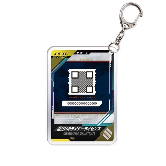 PRE-ORDER : Kamen Rider Battle Ganba Legends Master Set