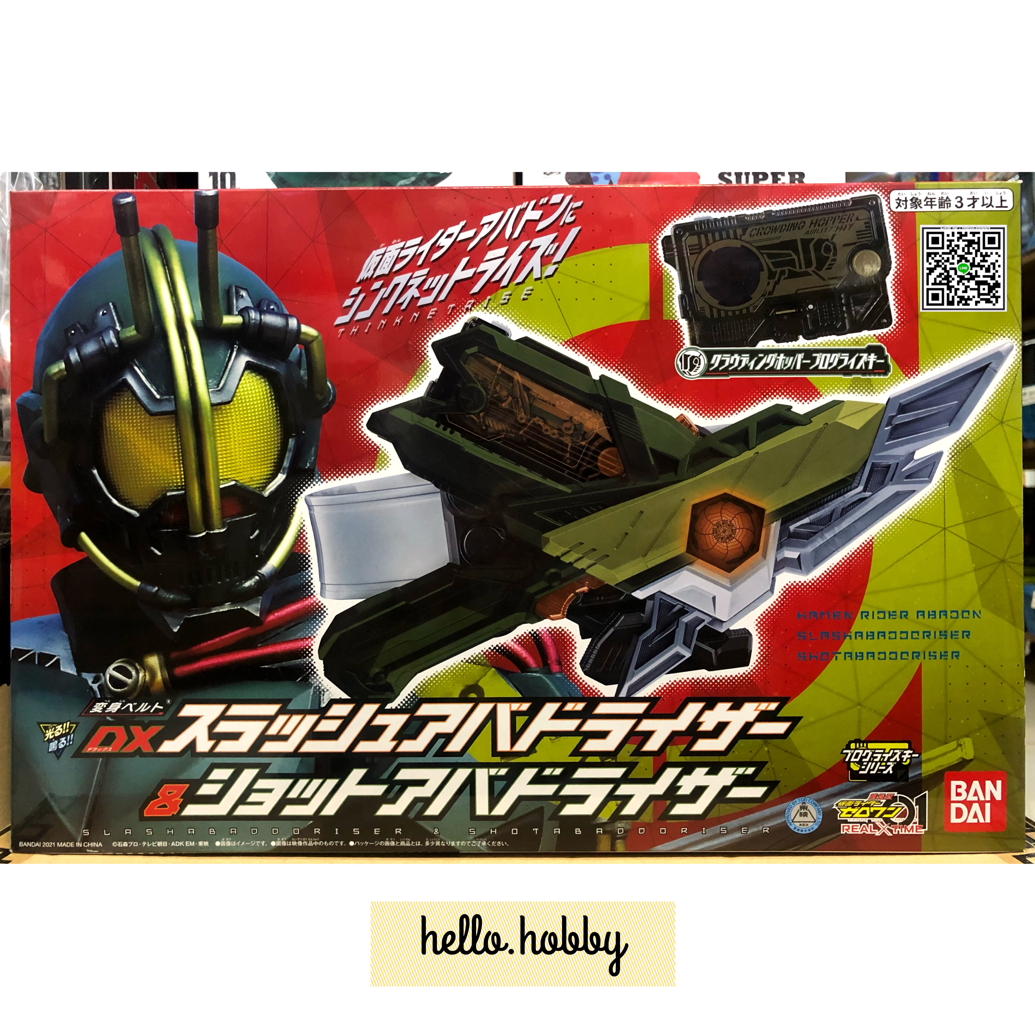 Masked Rider Zero-One - DX Slash Abaddo Riser & Shot Abaddo Riser (Limited) by Premium Bandai