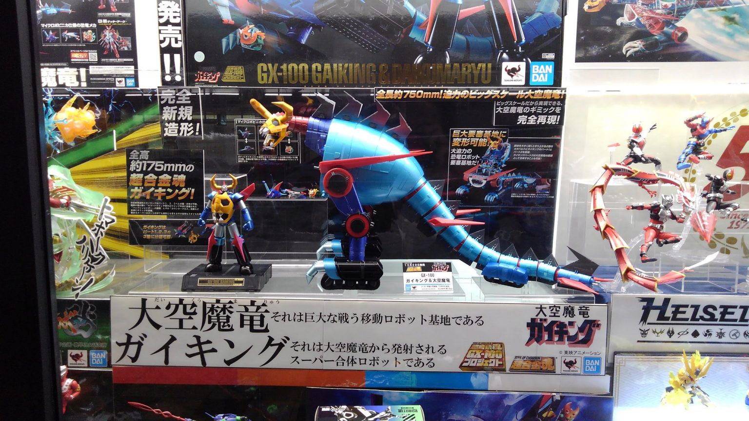 Soul of Chogokin - GX-100 Gaiking & Daiku Maryu (with Initial Release Bonus Item) by Bandai (มีกล่องน้ำตาล)