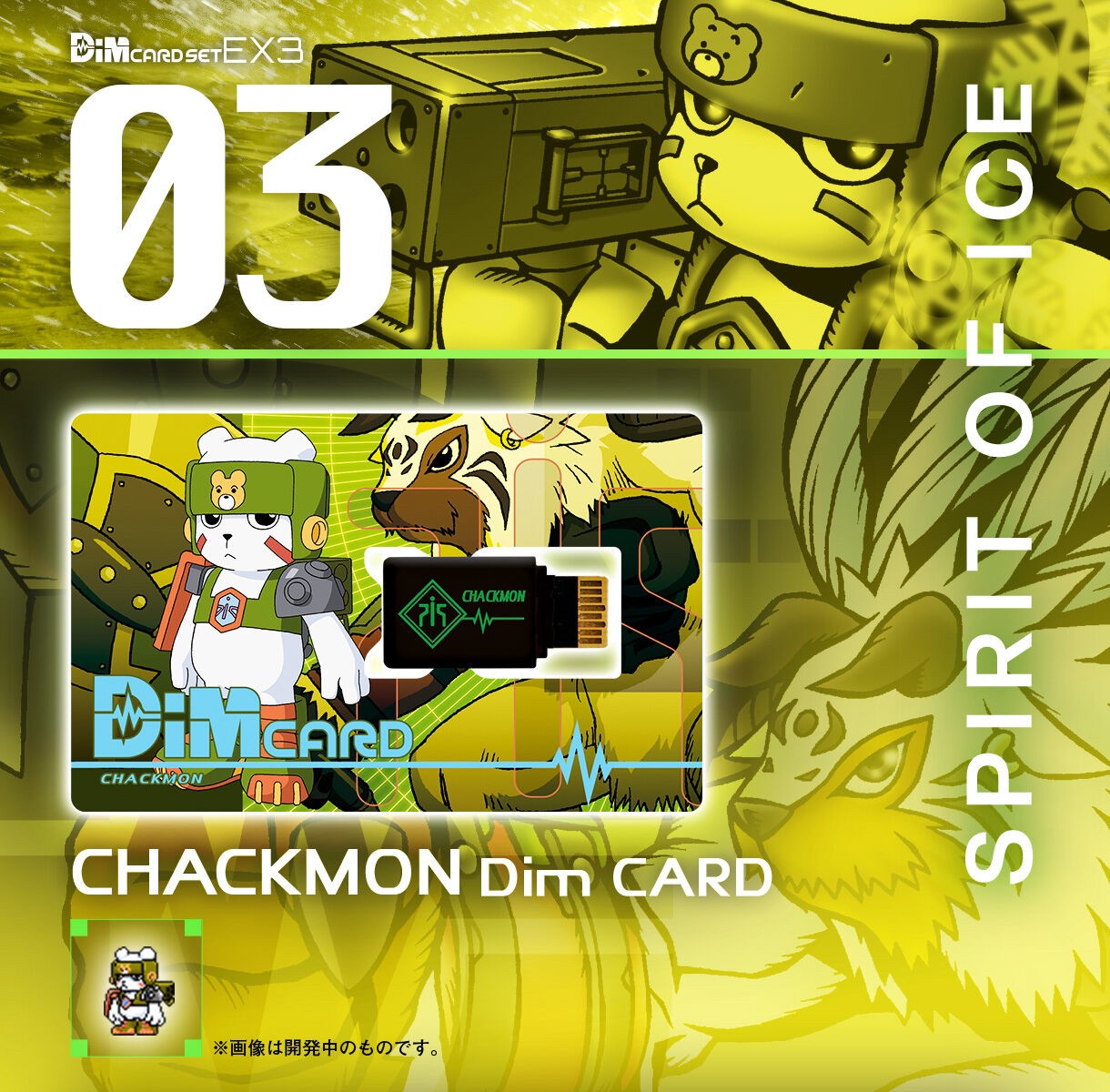 PRE-ORDER : Vital Bracelet Digital Monster Dim Card Set EX3 Digimon Frontier SPIRIT FLAME