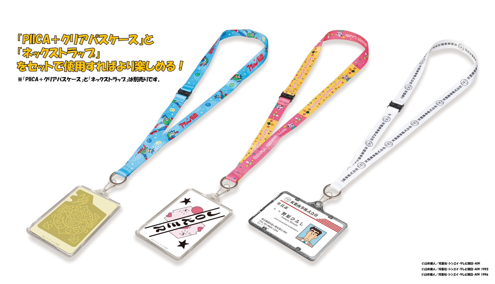 PRE-ORDER : Crayon Shin-chan Neck Strap (Action Kamen/Henderland/Futaba Shoji Co., Ltd.)