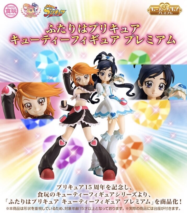 PRE-ORDER : Futari wa Pretty Cure Premium Figure