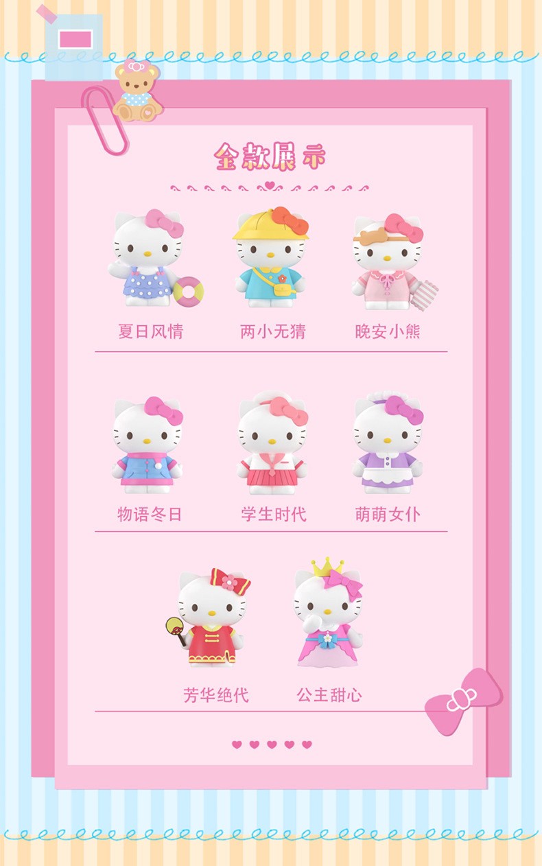 Hello Kitty Diary Series