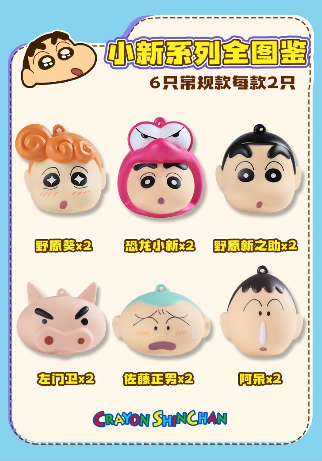 พวงกุญแจ ชินจัง มีไฟ ได้ 1 ชิ้น Crayon Shinchan Night Light Pendant keychain Series by E-Lid Kingdom