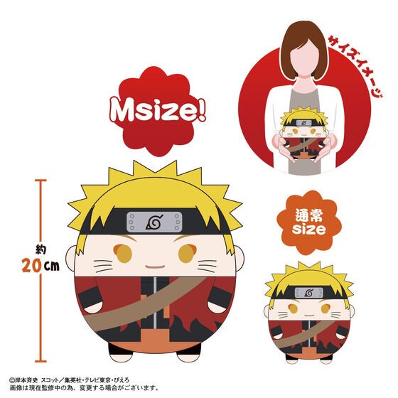 PRE-ORDER : Naruto Shippuden Potekoro Mascot M size 3
