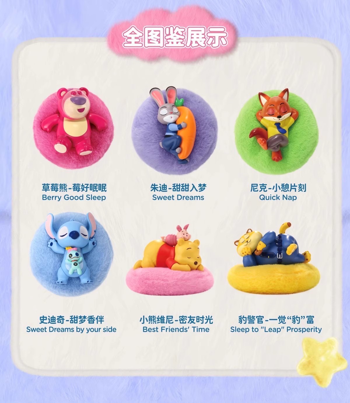 Disney - Sunday Scented Pouch Series by Bestine