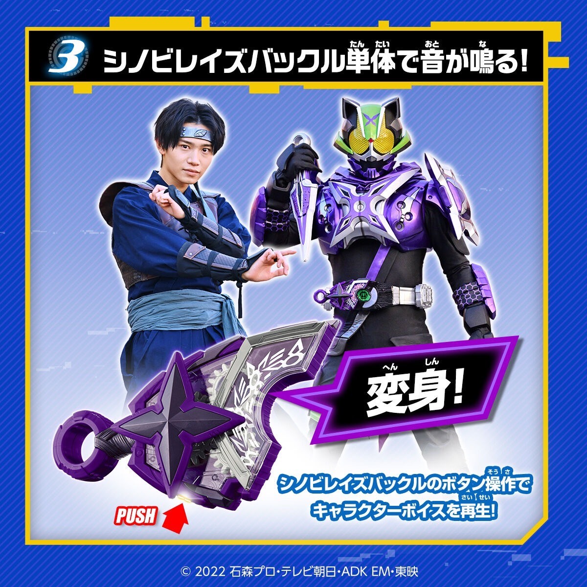 Masked Rider Geats - PREMIUM DX Shinobi Raise Buckle by Premium Bandai (Limited มีกล่องน้ำตาล)