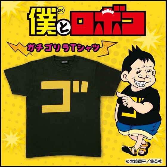 PRE-ORDER : Me & Roboco T-shirt