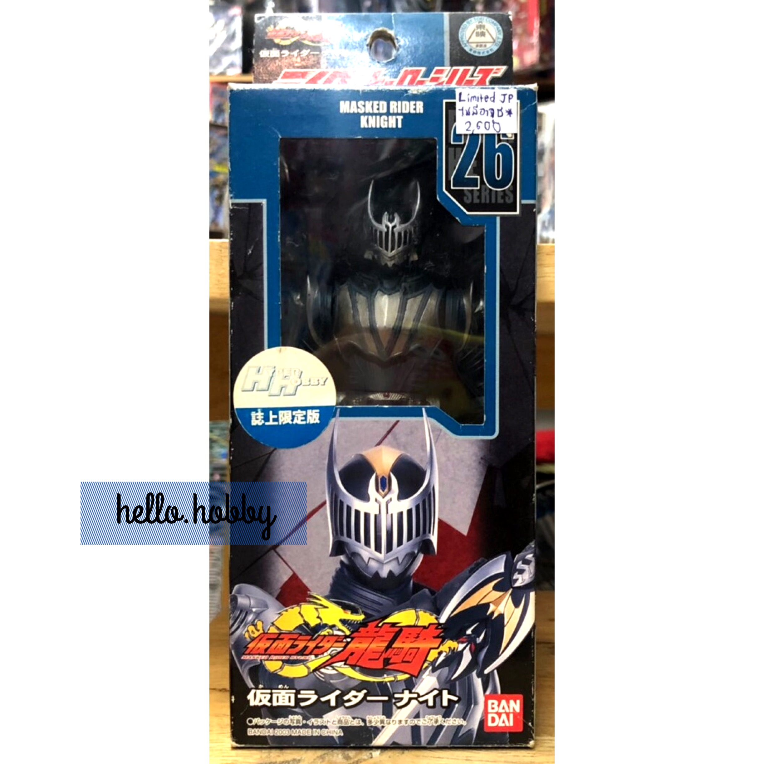 Masked Rider Ryuki - Rider Hero Series 26 Masked Rider Knight by Bandai (Limited Japan)