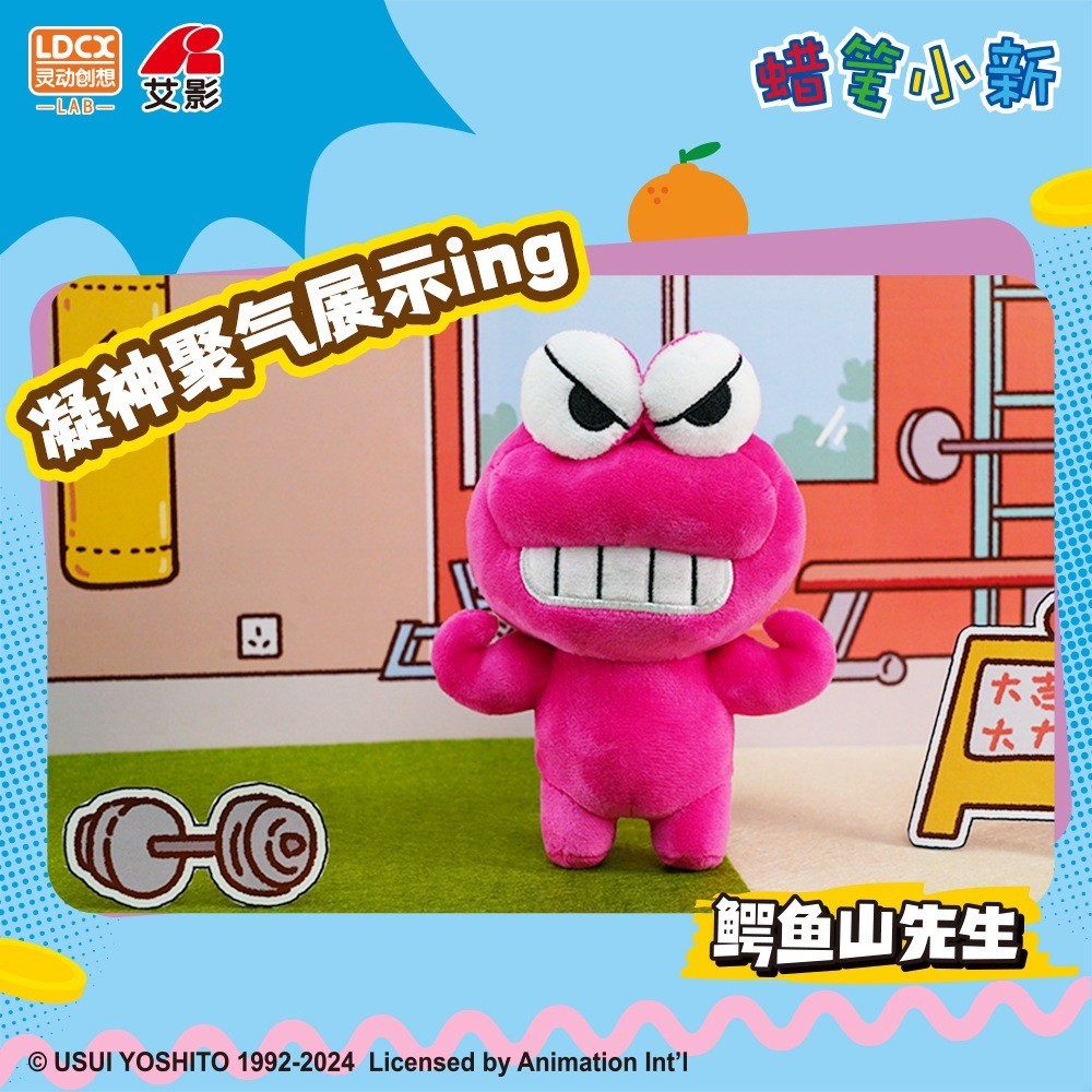 ตุ๊กตาพวงกุญแจ Crayon Shinchan - Heavy Weight Plush Series by LDCX