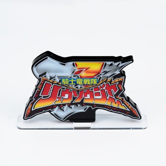 PRE-ORDER : Acrylic Logo Display EX Kishiryu Sentai Ryusoulger