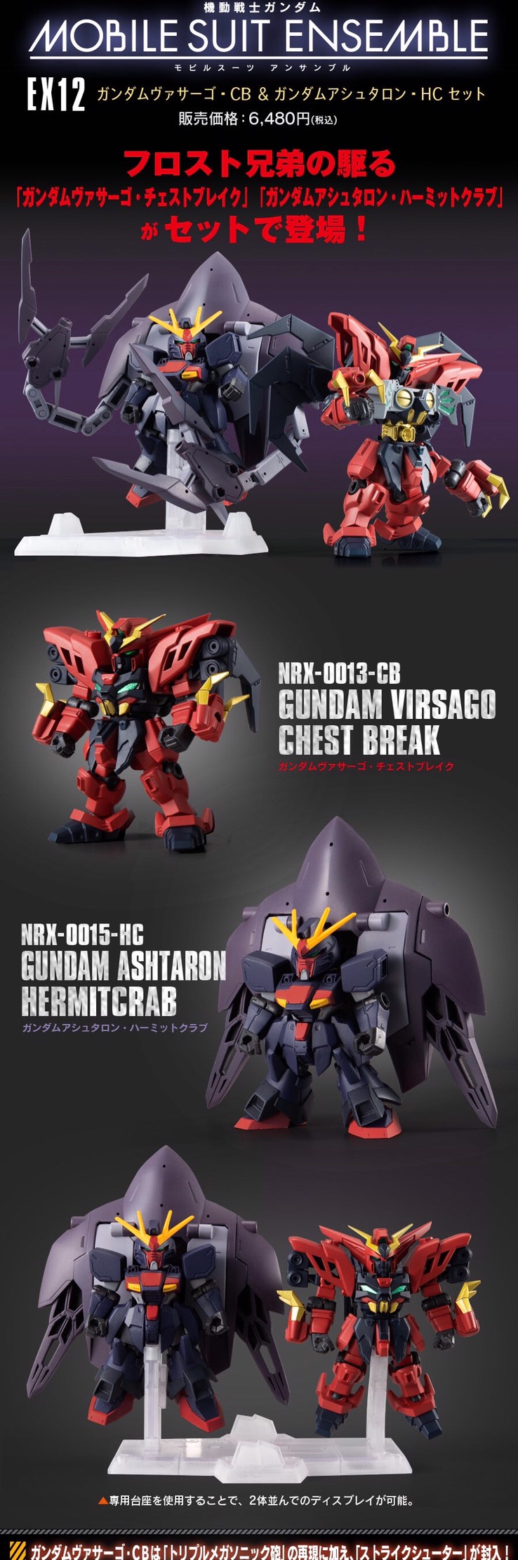 PRE-ORDER : MOBILE SUIT ENSEMBLE EX12 Gundam Virsago CB & Gundam Ashtaron HC Set