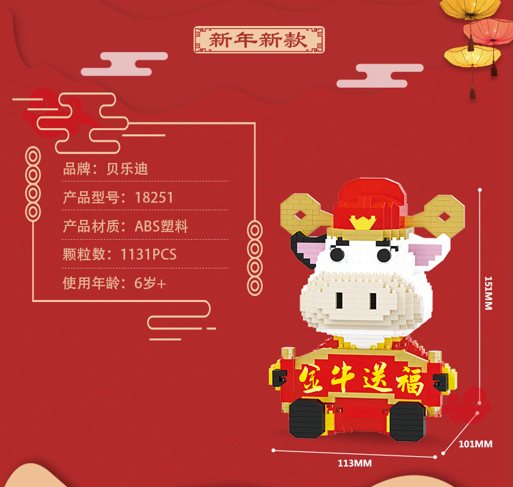 Balody 18251 Heppy New Year Cow 1131pcs