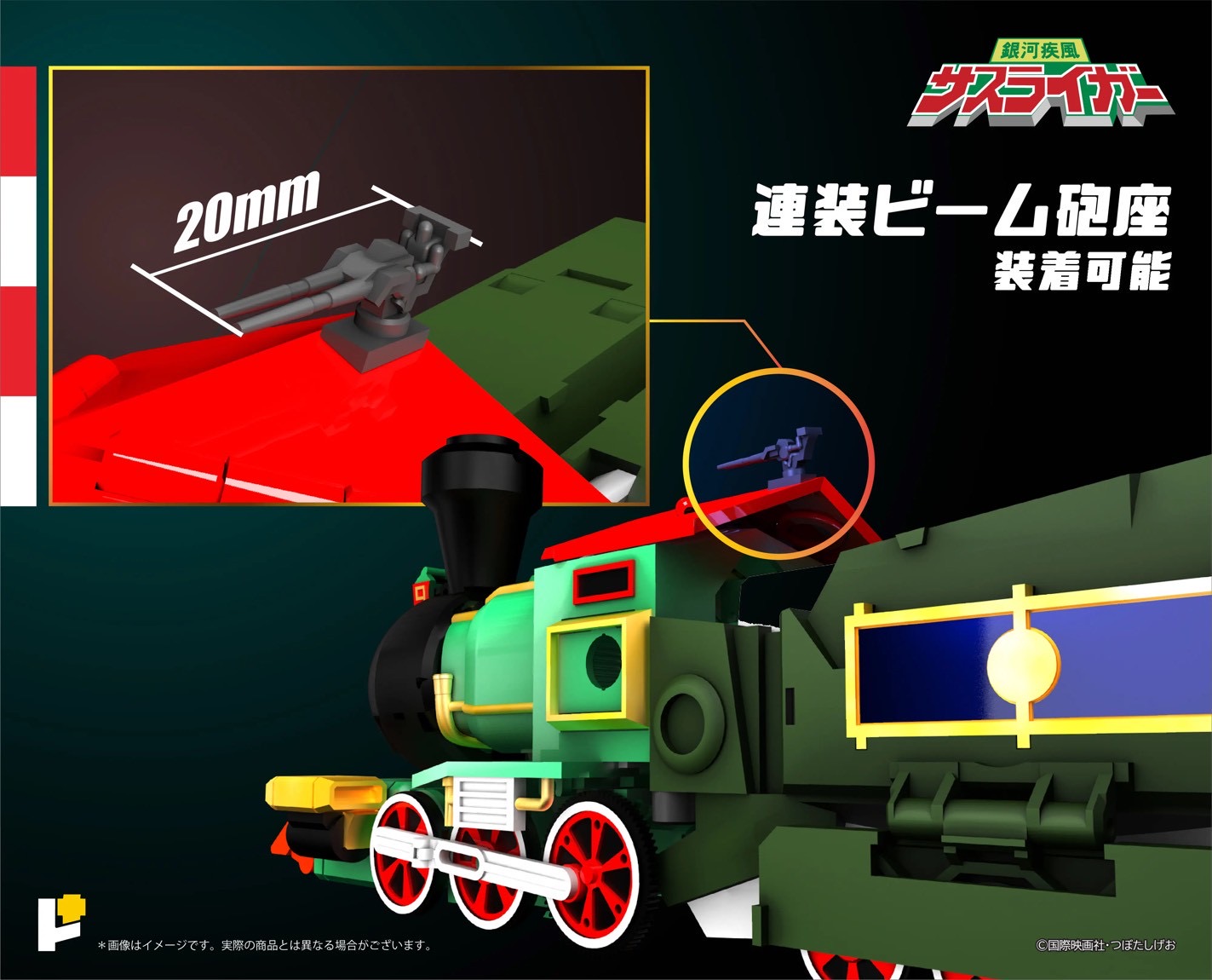 POSE+ Metal Series Metal Galactic Whirlwind Sasuraiger by AWAKEN STUDIO (Art Storm) (สภาพใหม่เปิดเช็ค)