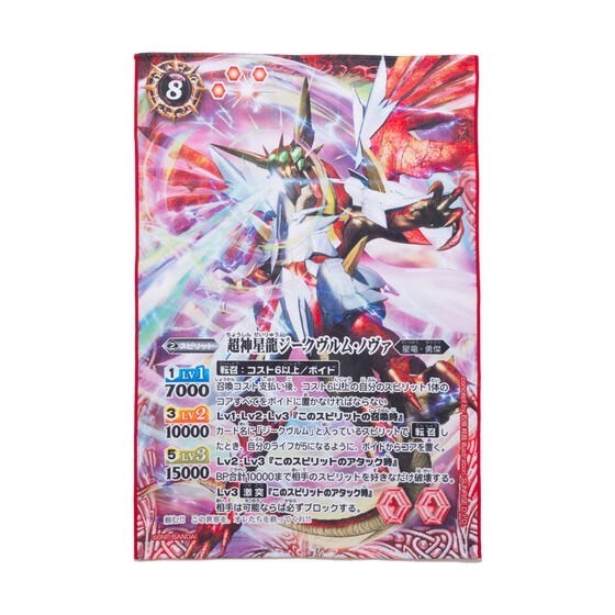 PRE -ORDER : Battle Spirits 15th Anniversary Card General Election Big Card Bath Towel (6 types in total)