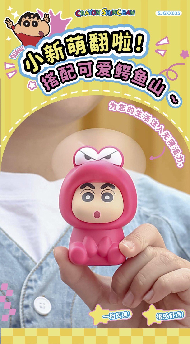 พัดลมมือถือ ชินจัง ลิขสิทธิ์แท้ Crayon Shinchan Mini Fan