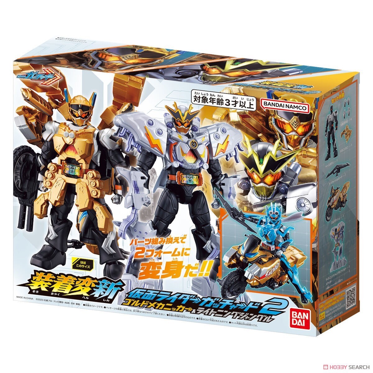 Masked Rider Gotchard - Souchaku Henshin - Kamen Rider Gotchard 2 - Gold Mechanicker & Lightning Jungle by Bandai