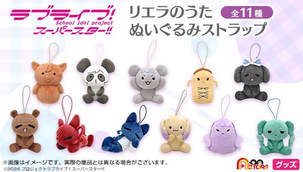 PRE-ORDER : Love Live! Superstar!! Liella Songs Plush Strap (11 types)