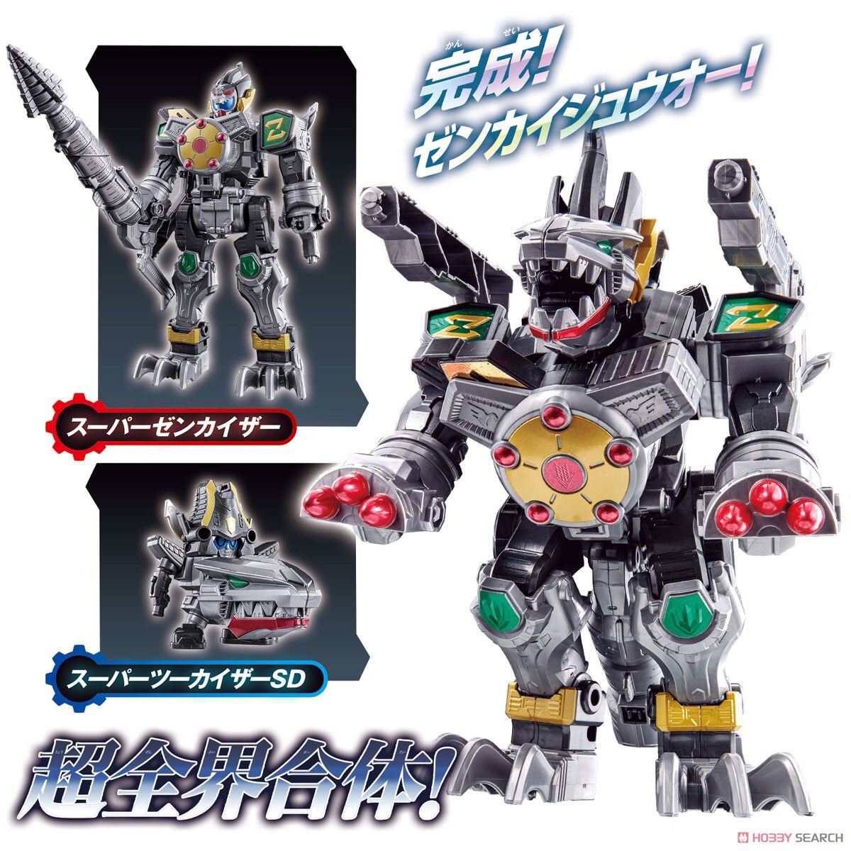 Kikai Sentai Zenkaiger - DX Zenkaijuoh by Bandai