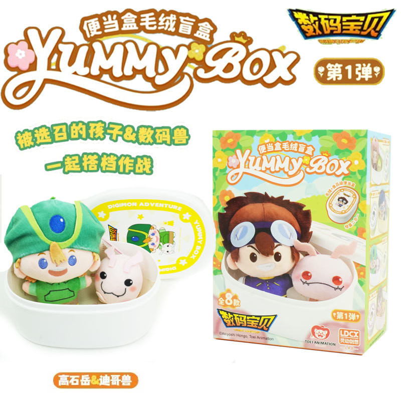 ตุ๊กตาพวงกุญแจ Digimon - Yummy Box - Digimon Baby Series by LDCX