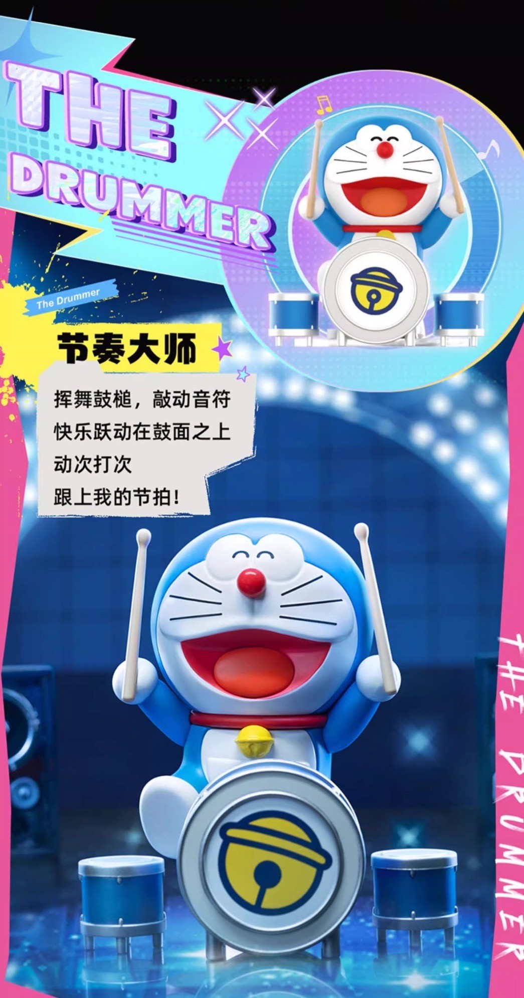 โมเดล โดราเอม่อน ได้ 1 ตัว | Doraemon Concert Series by 52TOYS