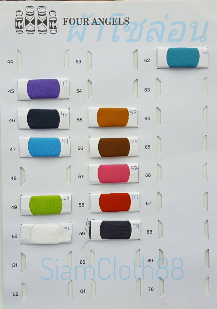 แคตตาล็อกผ้าโซล่อน