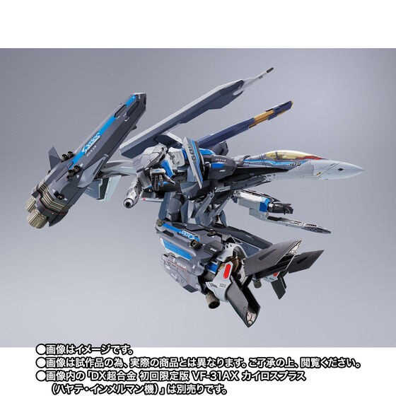 PRE-ORDER : DX Chogokin Super Parts SET for VF-31AX Kairos-Plus (Hayate Immelman Use)