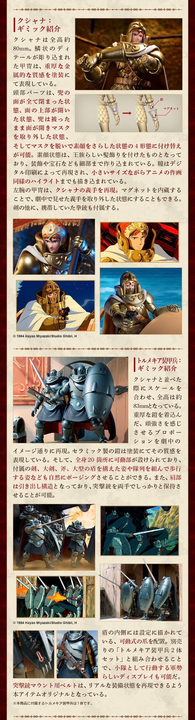 PRE-ORDER : Kushana & Torumekia Soldier (Nausicaa of the Valley of the Wind)