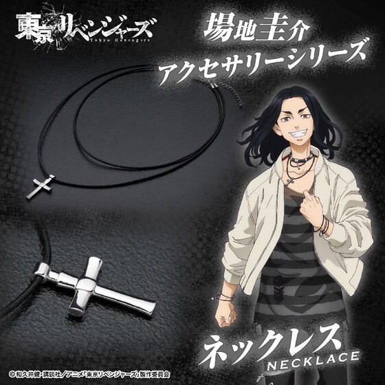 PRE-ORDER : Tokyo Revengers Keisuke Baji Necklace