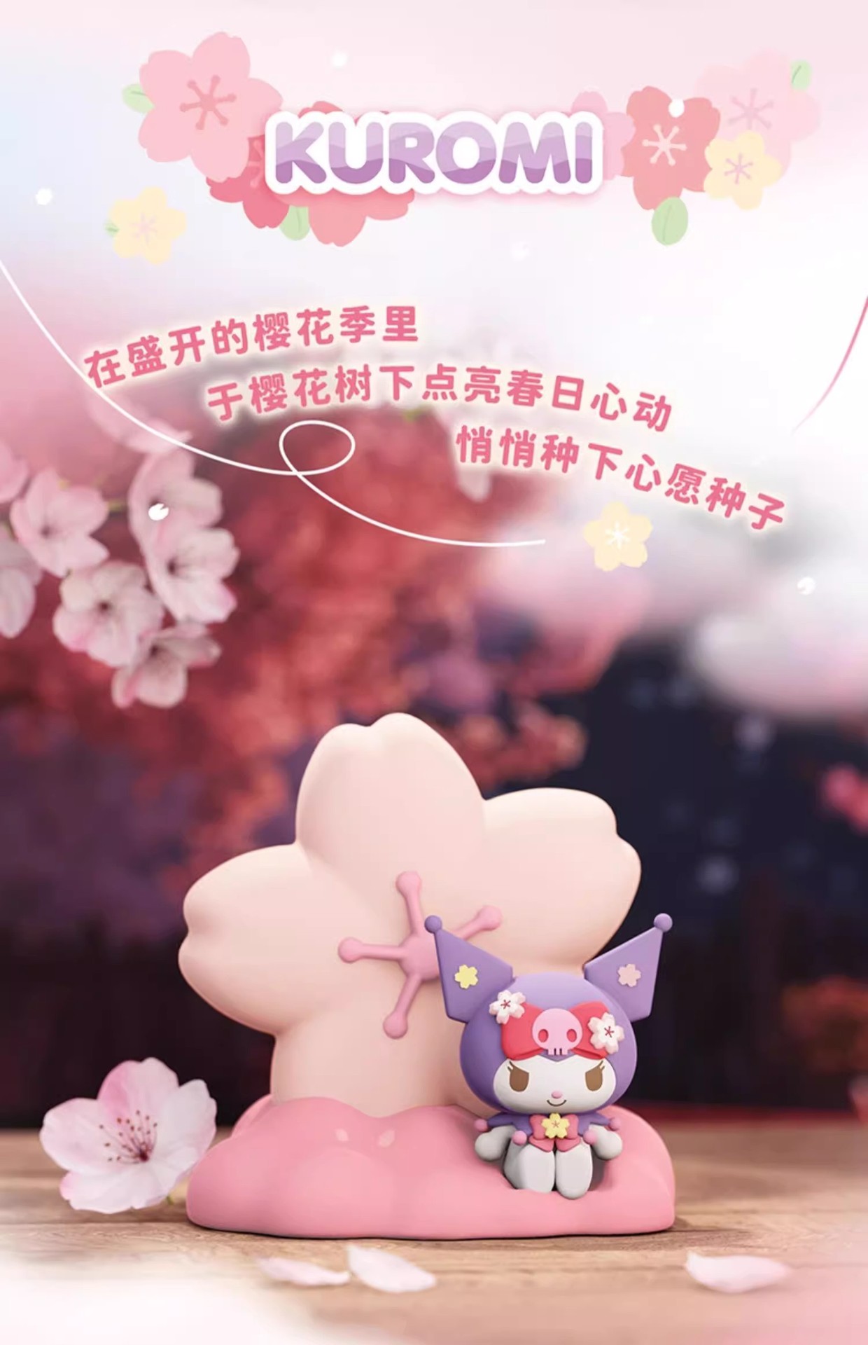 โคมไฟ ลิขสิทธิ์แท้ Sanrio - Cherry Blossom Season Series - Kuromi & Cinnamoroll Sakura Night Light LED Lamp by Langbowang