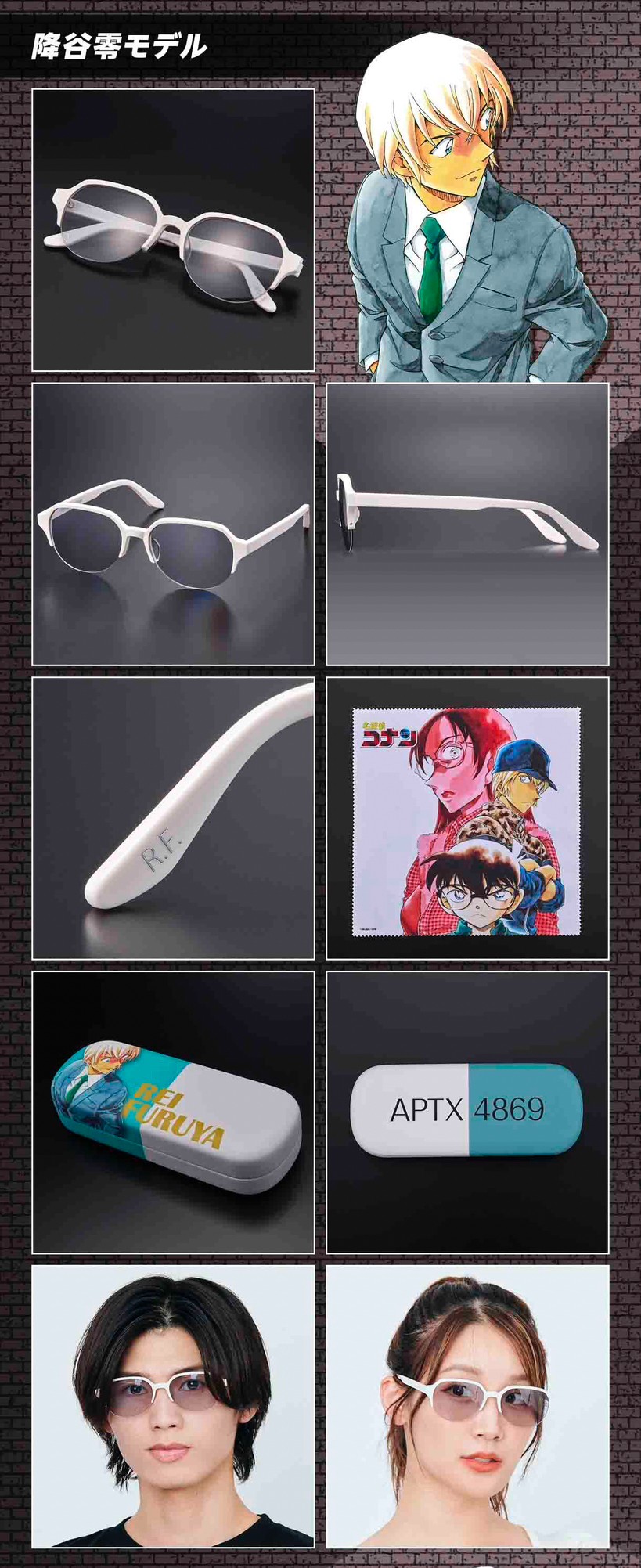 PRE-ORDER : Detective Conan Glasses Collection 2