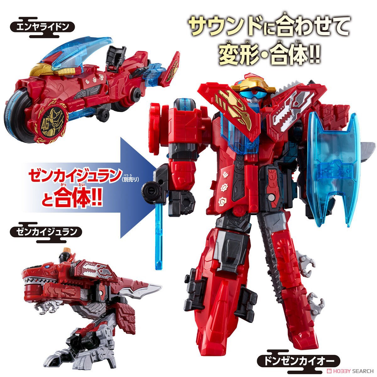 Avataro Sentai Donbrothers - DX Enyarideon by Bandai