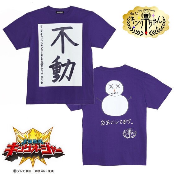 PRE-ORDER : Ohsama Sentai King-Ohger King-Ohger Channel T-shirt