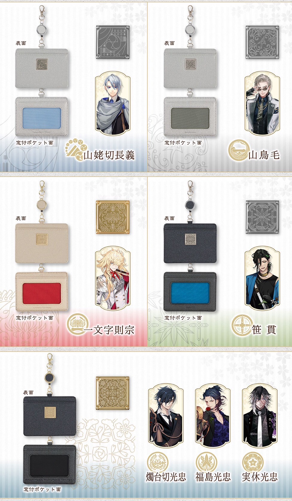 PRE-ORDER : Touken Ranbu ONLINE ICID Card Case (15 types)