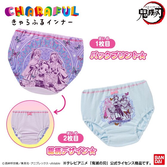 PRE-ORDER : Demon Slayer: Kimetsu no Yaiba Color Shorts 2-Pack 22SS