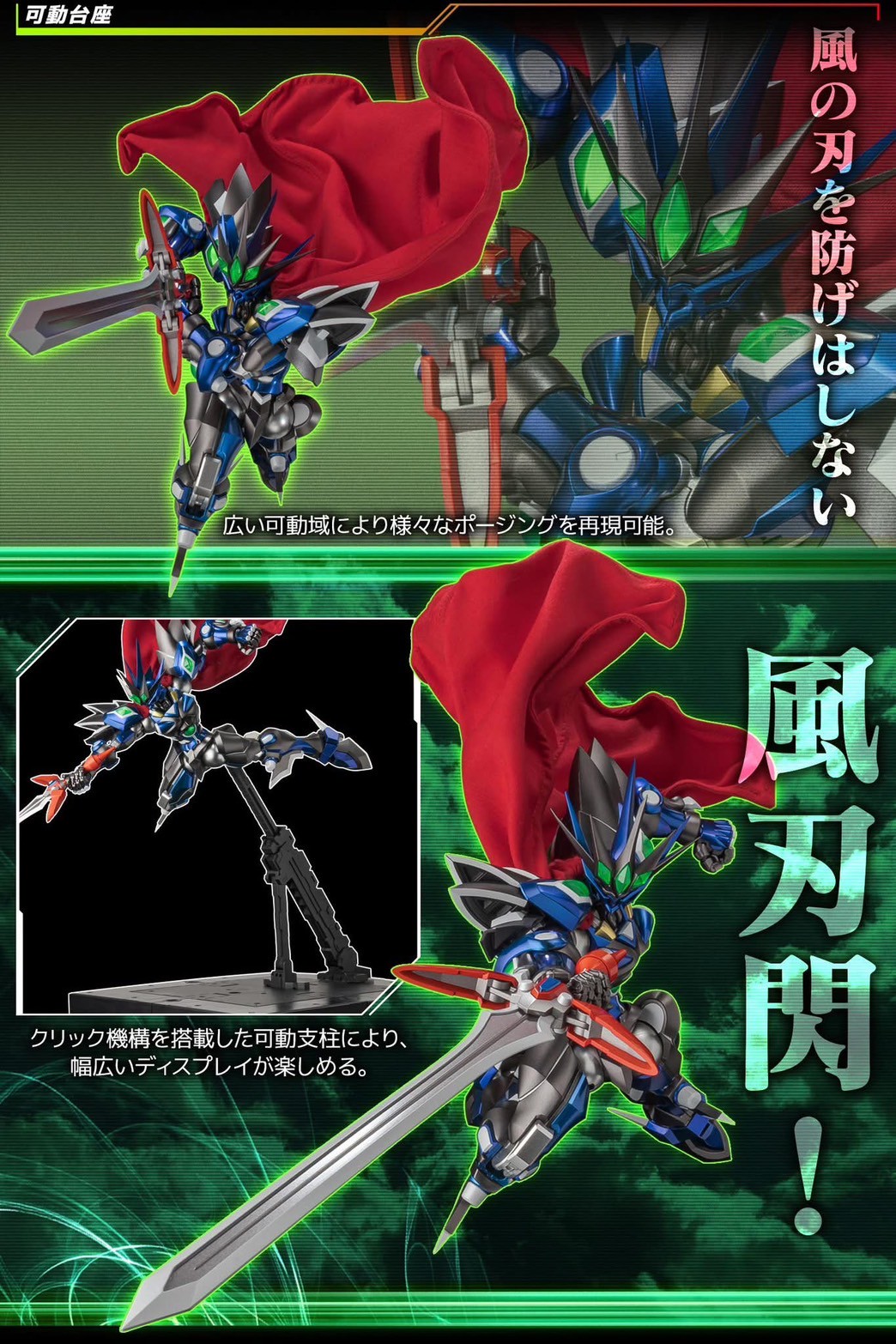 Pre-order : *Sentinel Store Exclusive* RIOBOT Vaisaga by Sentinel