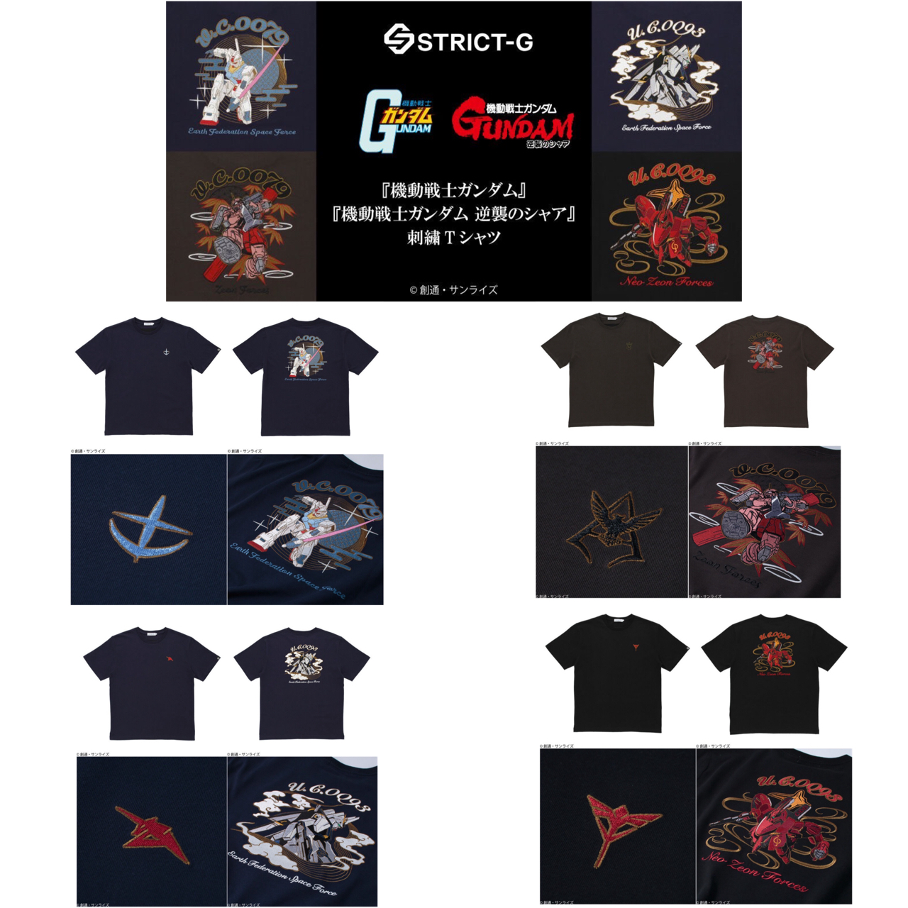 PRE-ORDER : STRICT-G "Mobile Suit Gundam" Embroidered T-Shirt