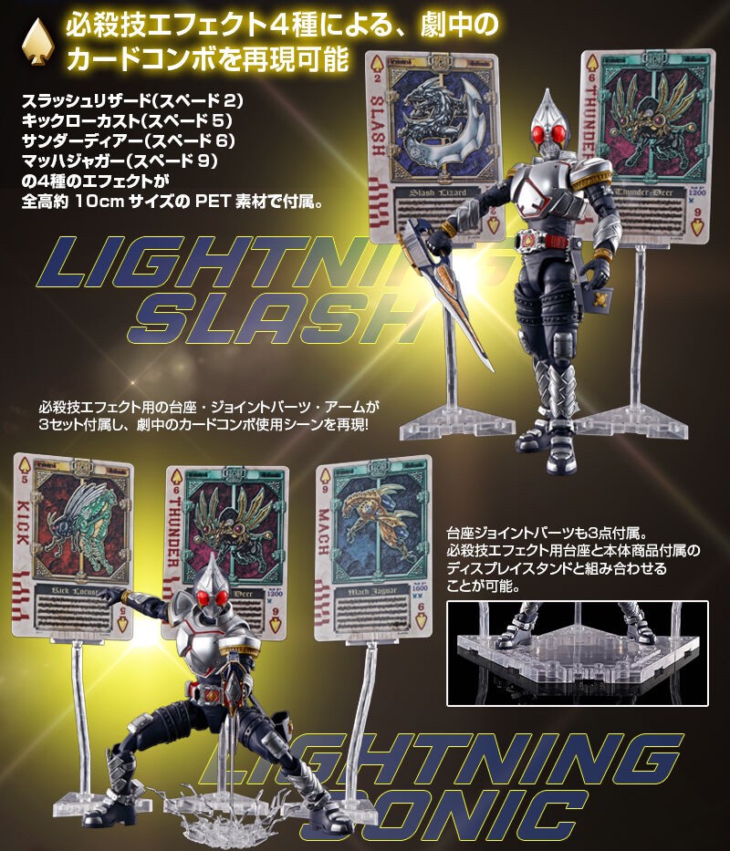 PRE-ORDER : Figure-rise Standard Kamen Rider Blade Effect Parts Set